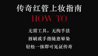 阿玛尼唇釉