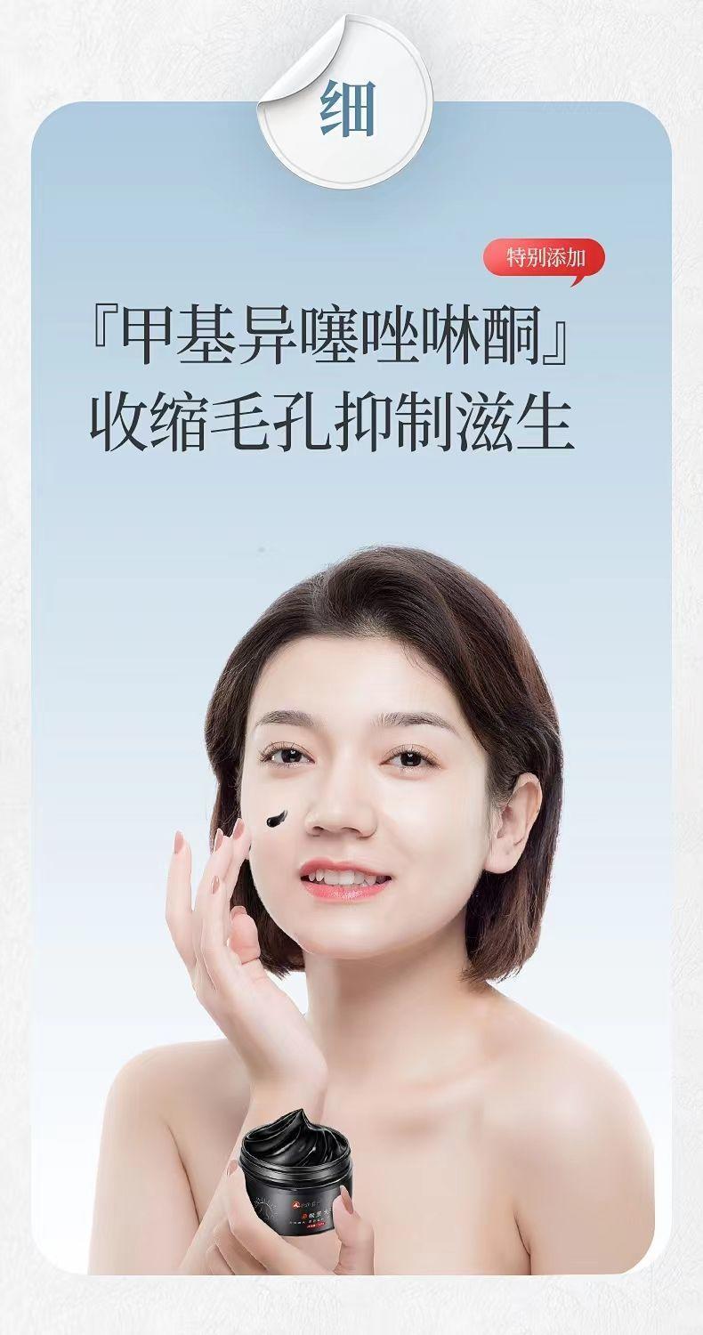 仁和匠心去黑头撕拉面膜男女通用竹炭吸黑头面膜