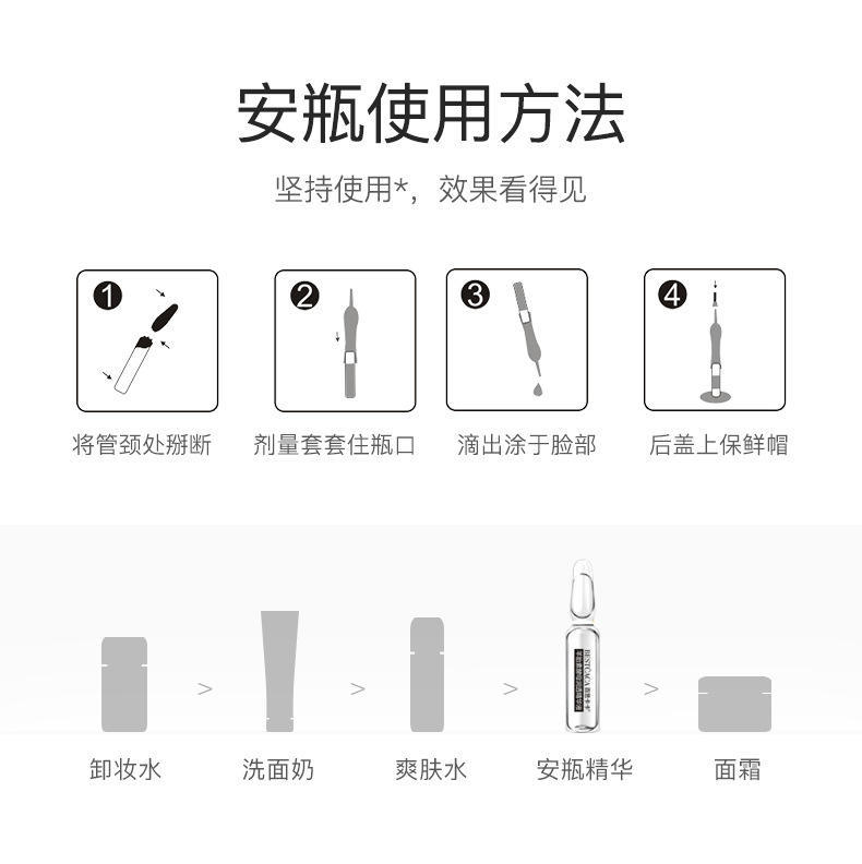 百思卡卡羊胎素酵母润透精华液护肤套盒