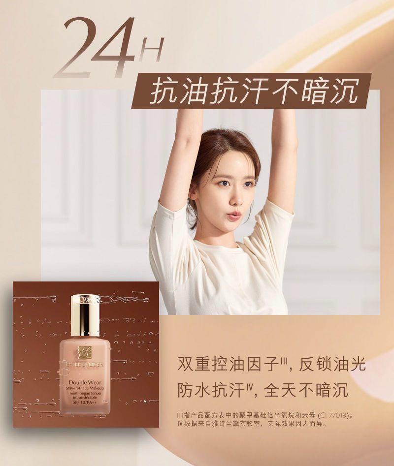 雅诗兰黛DW粉底液1C1（66#冷调偏白）30ml