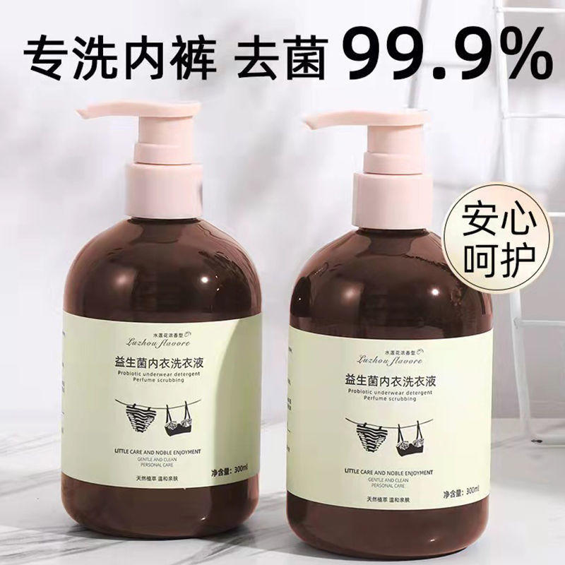 拍一发二益生菌内衣裤洗衣液300ml