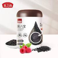 燕之坊黑八宝五黑粉营养早餐代餐粉450g