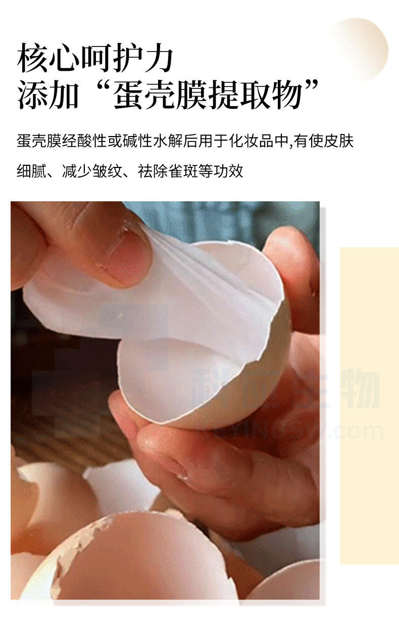 HEAIQI琦憶-七子粉蛋壳抗皱面膜膏