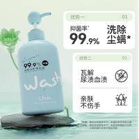 LP-369622蓝漂内衣洗衣液