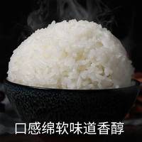 东北大米10斤黑龙江大米富锦珍珠米寒地香米批发价包邮