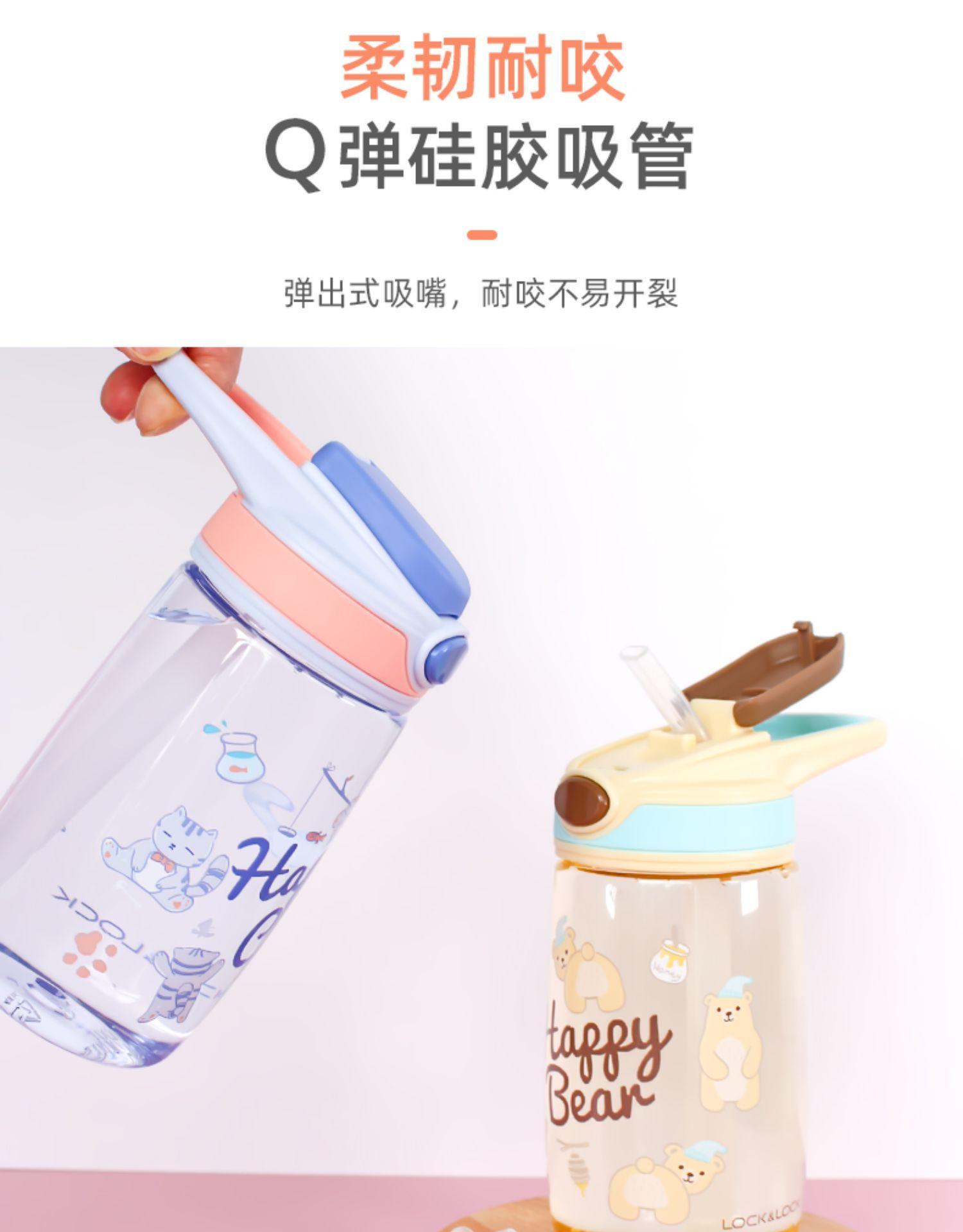 乐扣乐扣LOCK&LOCK吸管杯牛奶杯儿童夏季水壶宝宝饮水杯学生吸水杯幼儿园水杯小孩水瓶