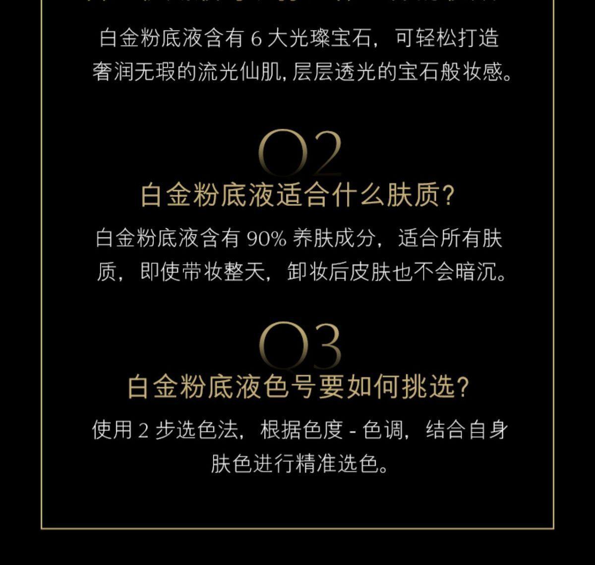 雅诗兰黛白金粉底液22#(2W0)自然偏白30ml