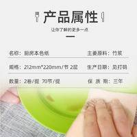 LP-21026蓝漂本色厨房纸