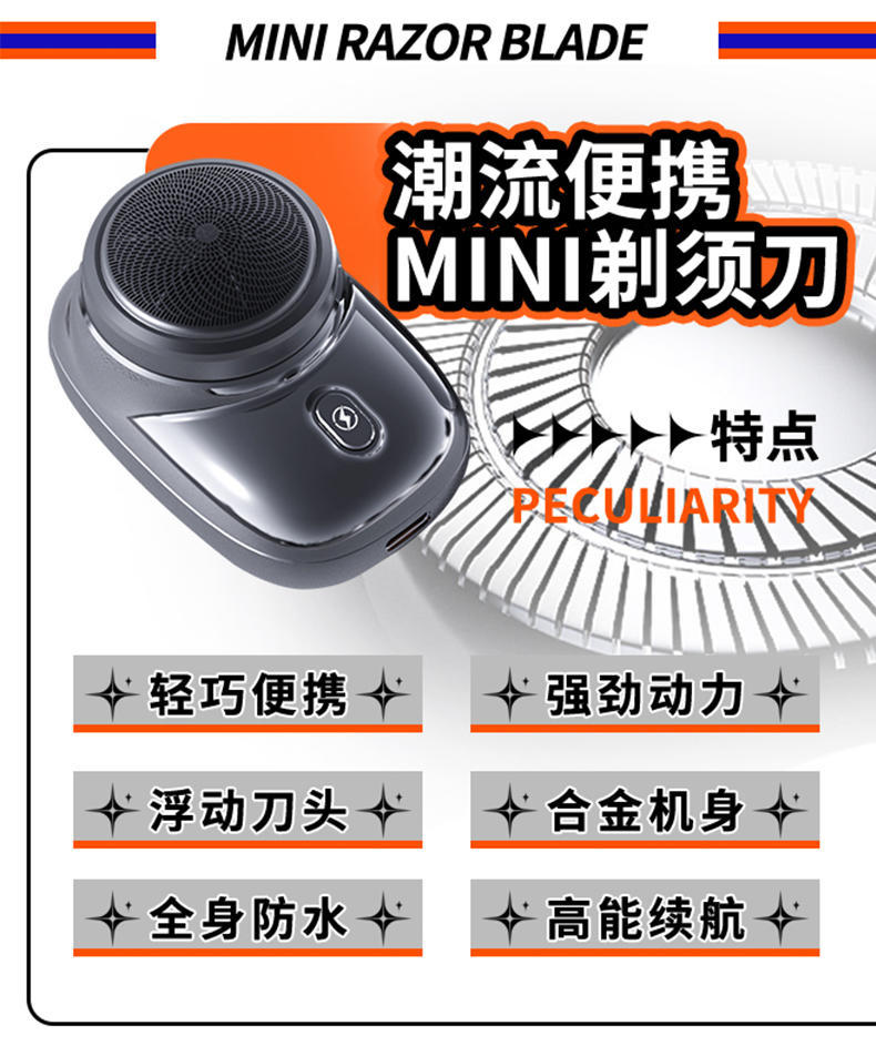 雅芝澜黛元石同款男士电动剃须刀迷你旅行便携式全身可水洗