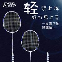 凯亚仕轻量铝碳一体球拍两支装KYS-911