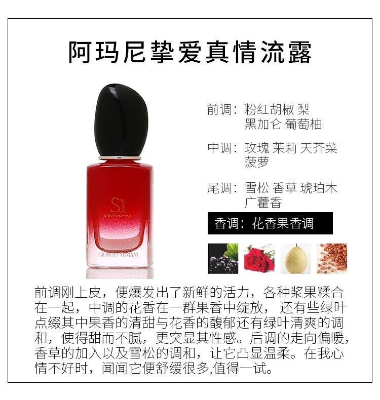 ARMANI/阿玛尼Q版香水小样礼盒红色挚爱香水7ml*4