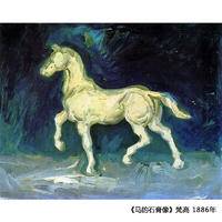 梵高（VanGogh）瑞士手表男 3D油画表面牛皮表带 马的石膏像Gent 10-1