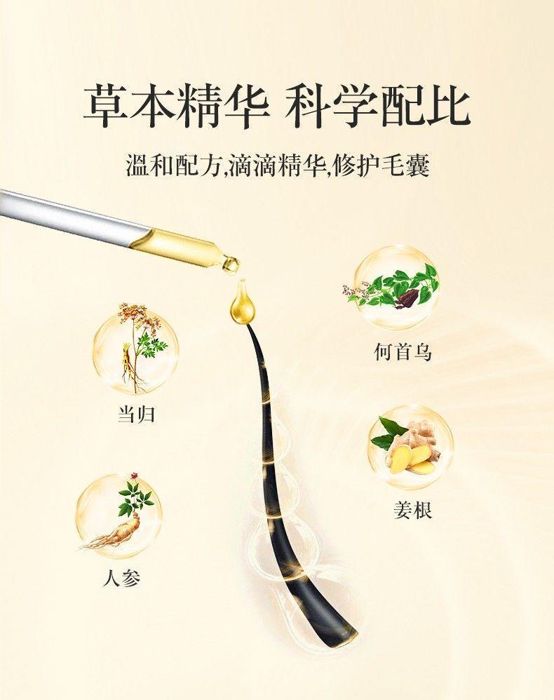 修正姜约防脱育发液