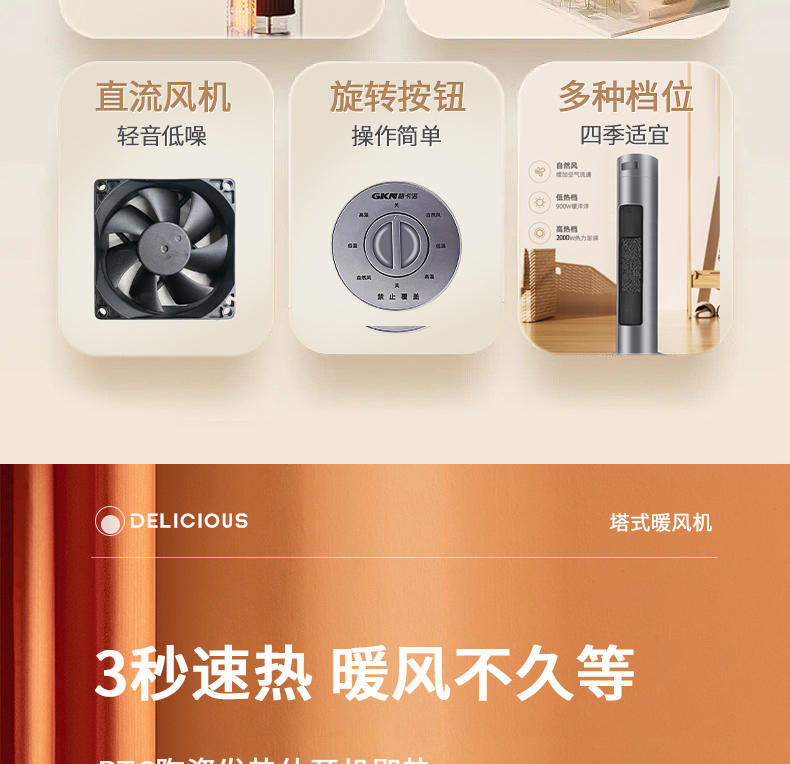 格卡诺取暖器塔式暖风机GKN-NFJ-5