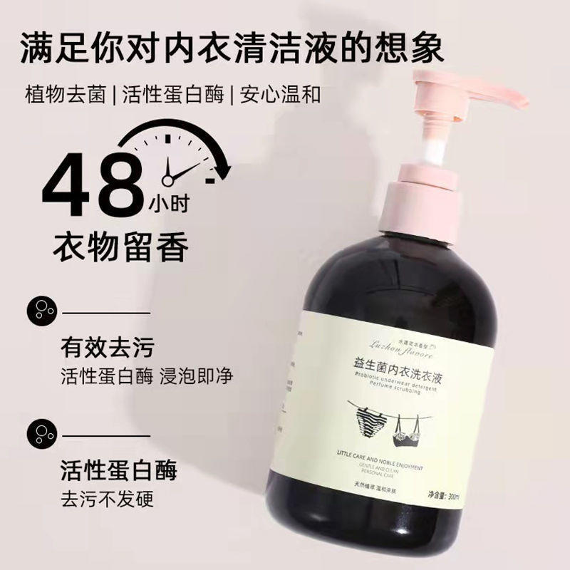 拍一发二益生菌内衣裤洗衣液300ml