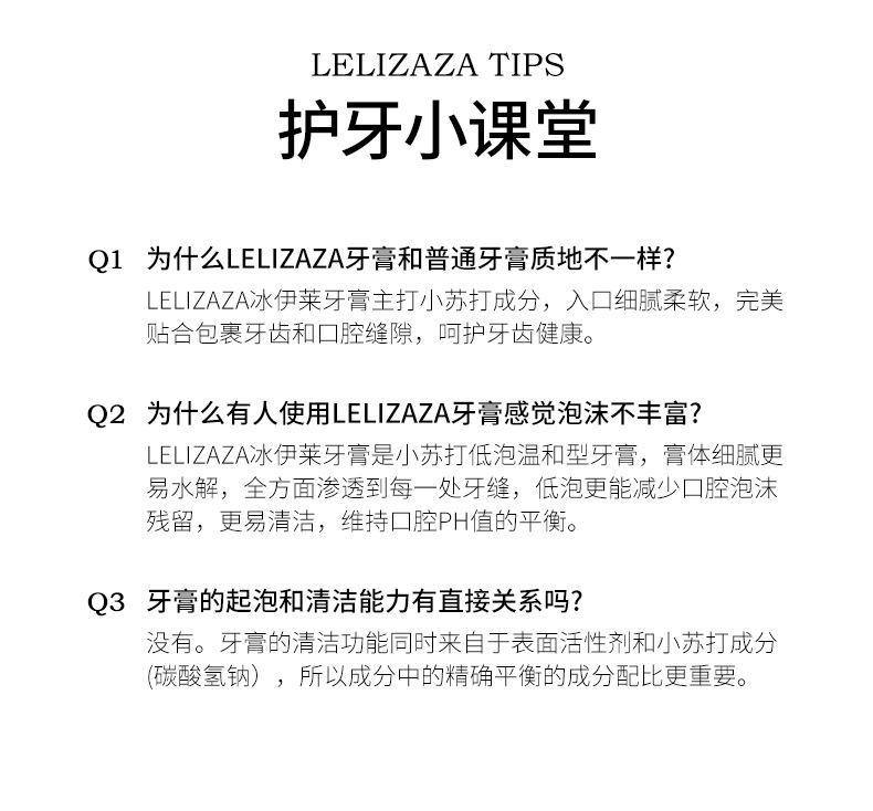 【拍一发四】冰伊莱牙膏组合洁净牙渍护龈清新口气活性炭小苏打牙膏