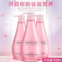 网红COCO香水洗发水护发素沐浴露三件套750ml*3