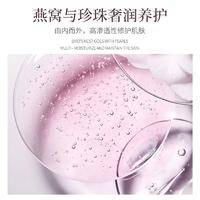 韩婵燕窝奢养珍珠嫩滑6件套8