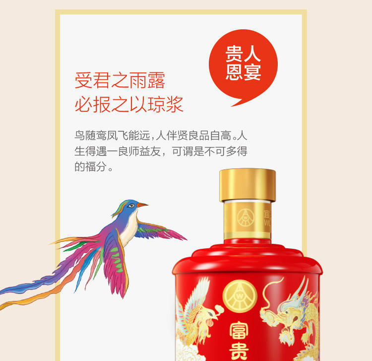 五粮液股份富贵吉祥酒精致52度浓香型整箱500ml*6礼品婚宴喜酒