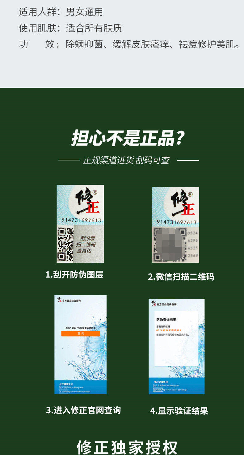 修正苦参抑菌净螨皂