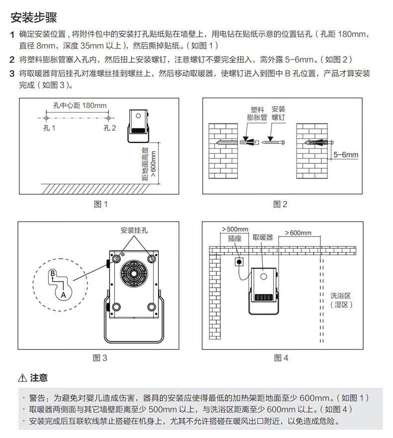 美的（Midea）浴霸风暖壁挂式暖风机浴室毛巾架挂墙式取暖器卧浴两用移动便携