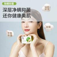 修正苦参抑菌净螨皂