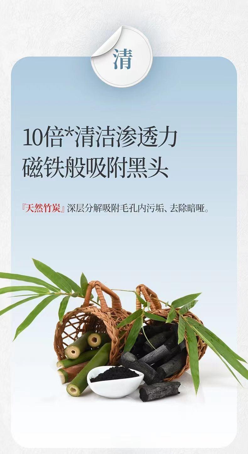 仁和匠心去黑头撕拉面膜男女通用竹炭吸黑头面膜