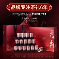 武夷智理智礼三拼礼盒红色2