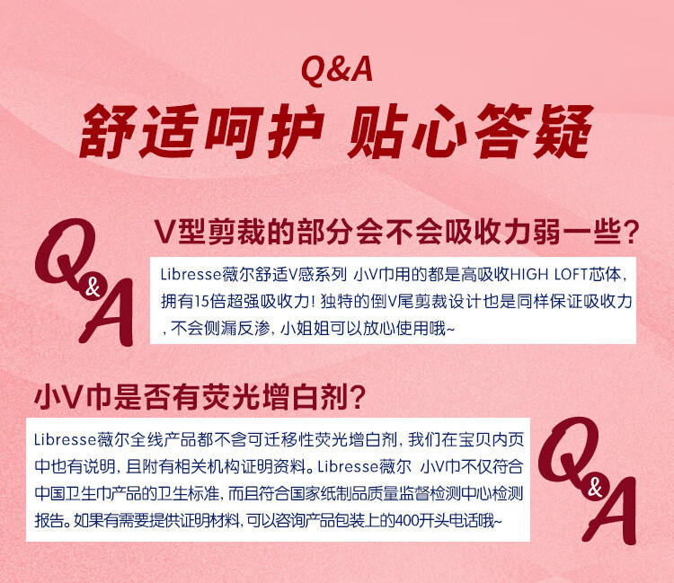 薇尔卫生巾姨妈巾 日用卫生巾V感系列190mm*14 量少使用亲肤蚕丝触感