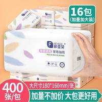 菲亚朵原木抽纸巾整箱无香大抽纸400张/包*16包 FYD3-400-16