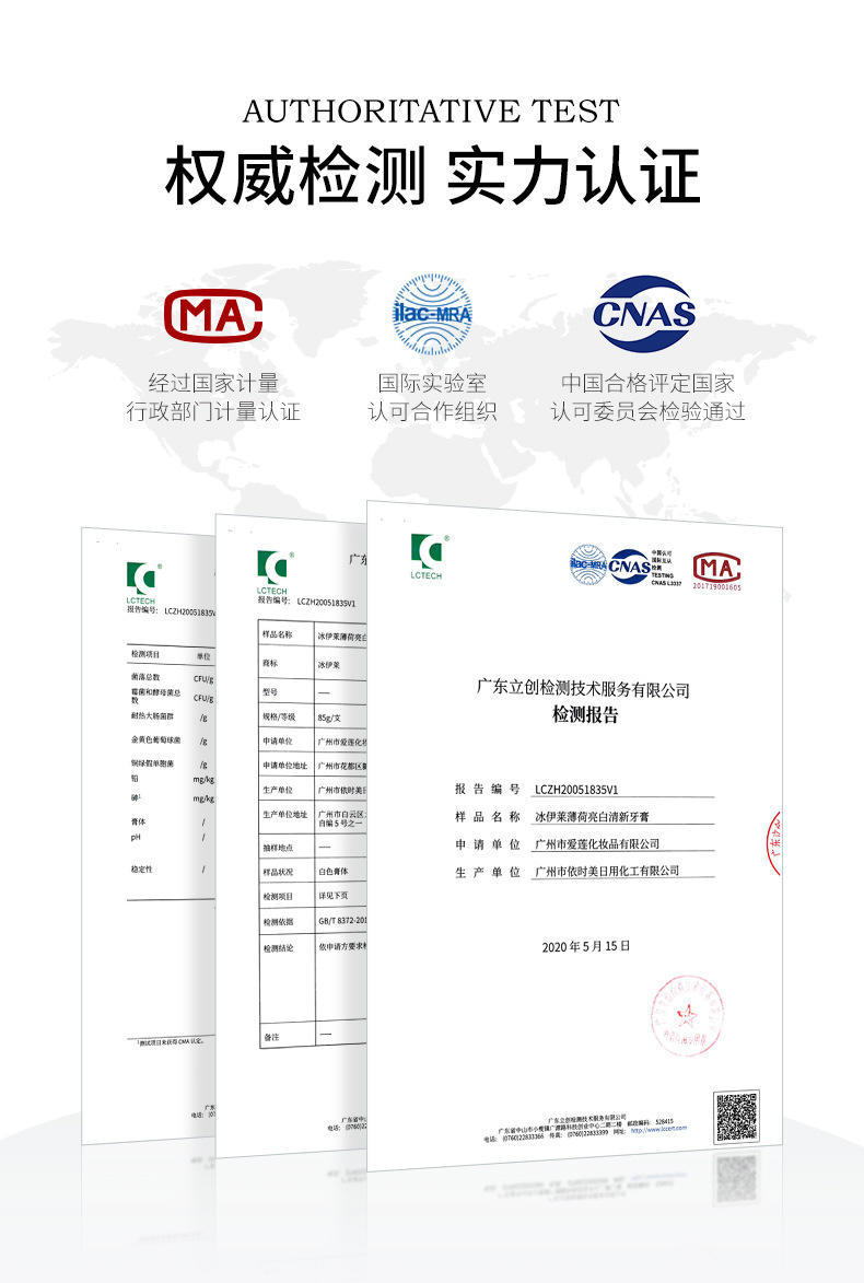 【拍一发四】冰伊莱牙膏组合洁净牙渍护龈清新口气活性炭小苏打牙膏