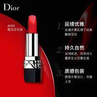Dior/迪奥 口红