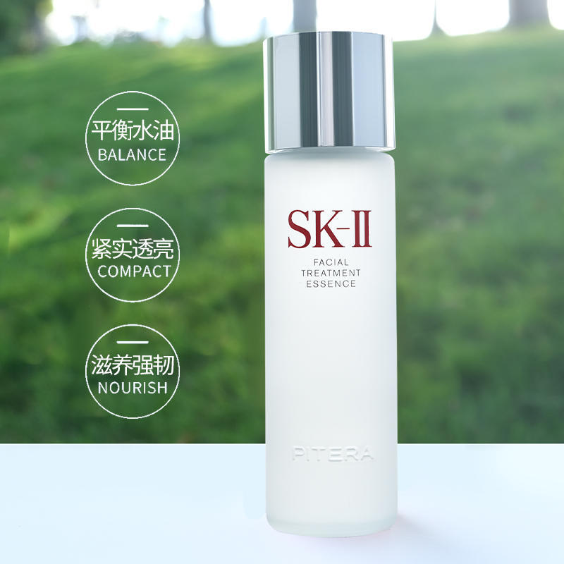 SK-II神仙水精华液精华水保湿紧致抗皱skll sk2