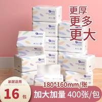 菲亚朵原木抽纸巾整箱无香大抽纸400张/包*16包 FYD3-400-16