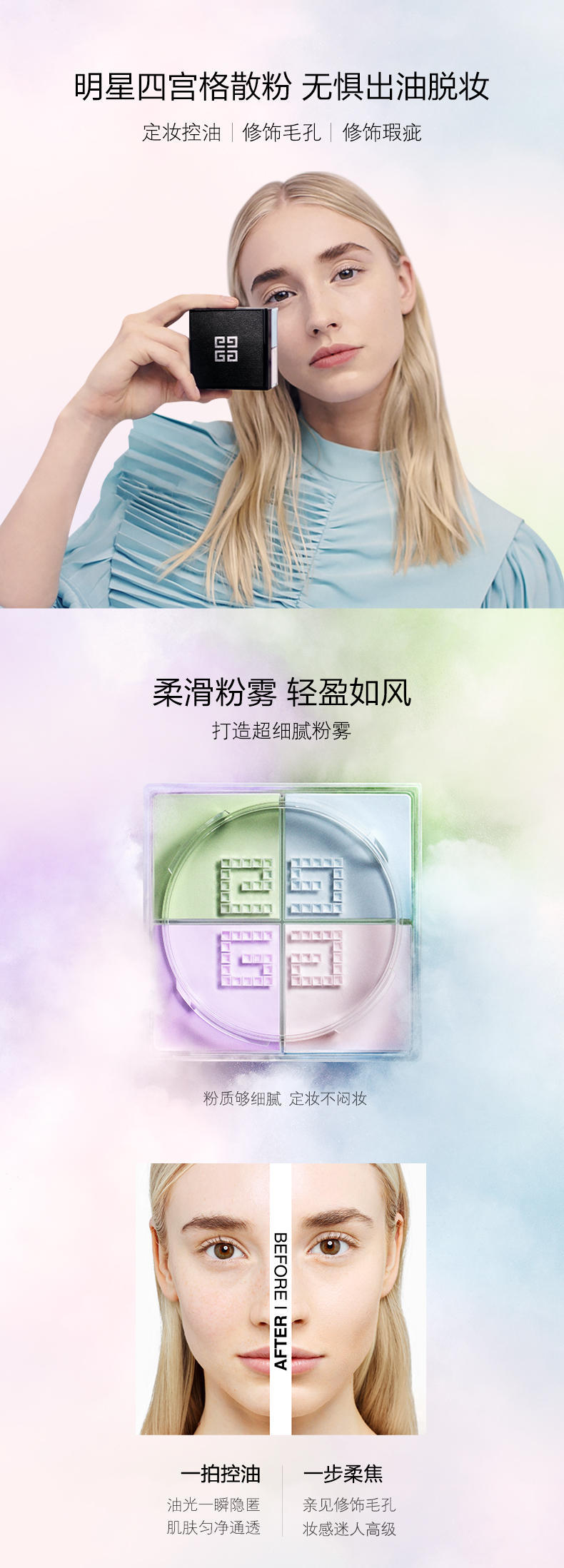 "GIVENCHY/纪梵希 散粉 一号 4*3g"