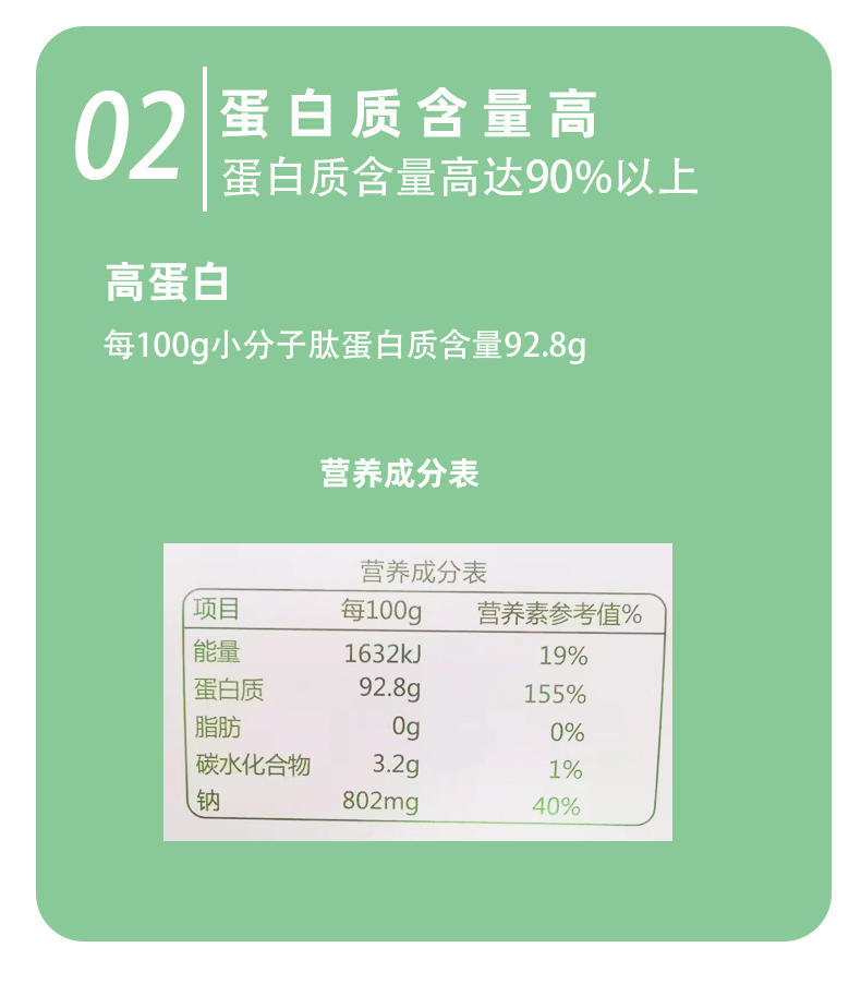 时珍汉方小分子肽活性肽粉蛋白肽