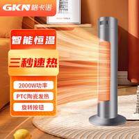 格卡诺取暖器塔式暖风机GKN-NFJ-5