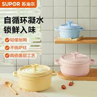 苏泊尔 SUPOR 铸铝珐琅炖锅 陶瓷覆层汤锅24cm家用3.8L黄色 ET24TAN01