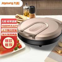 九阳（Joyoung）1500W大火力悬浮烤盘家用多功能电饼铛煎烤机 JK34-GK151