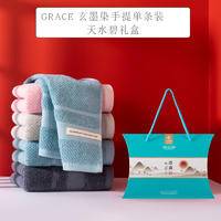 洁丽雅（GRACE）W1108玄墨染抗菌手提式单条装（毛巾颜色随机） 天水碧礼盒