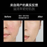 洁芙泉男士海洋酷爽润肤霜补水面霜