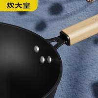 炊大皇 铁匠炒锅 CK73372