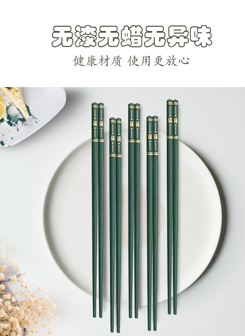 5双/袋烫金五福合金筷家用防滑防霉耐高温筷子