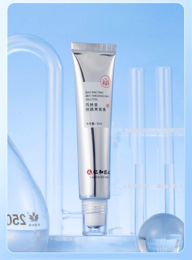 仁和匠心巧然堂防脱育发液滚珠按摩式