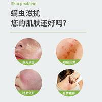 修正苦参抑菌净螨皂