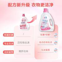 LP-368748蓝漂香氛洗衣液1瓶加LP-368755洗衣液1袋组合装