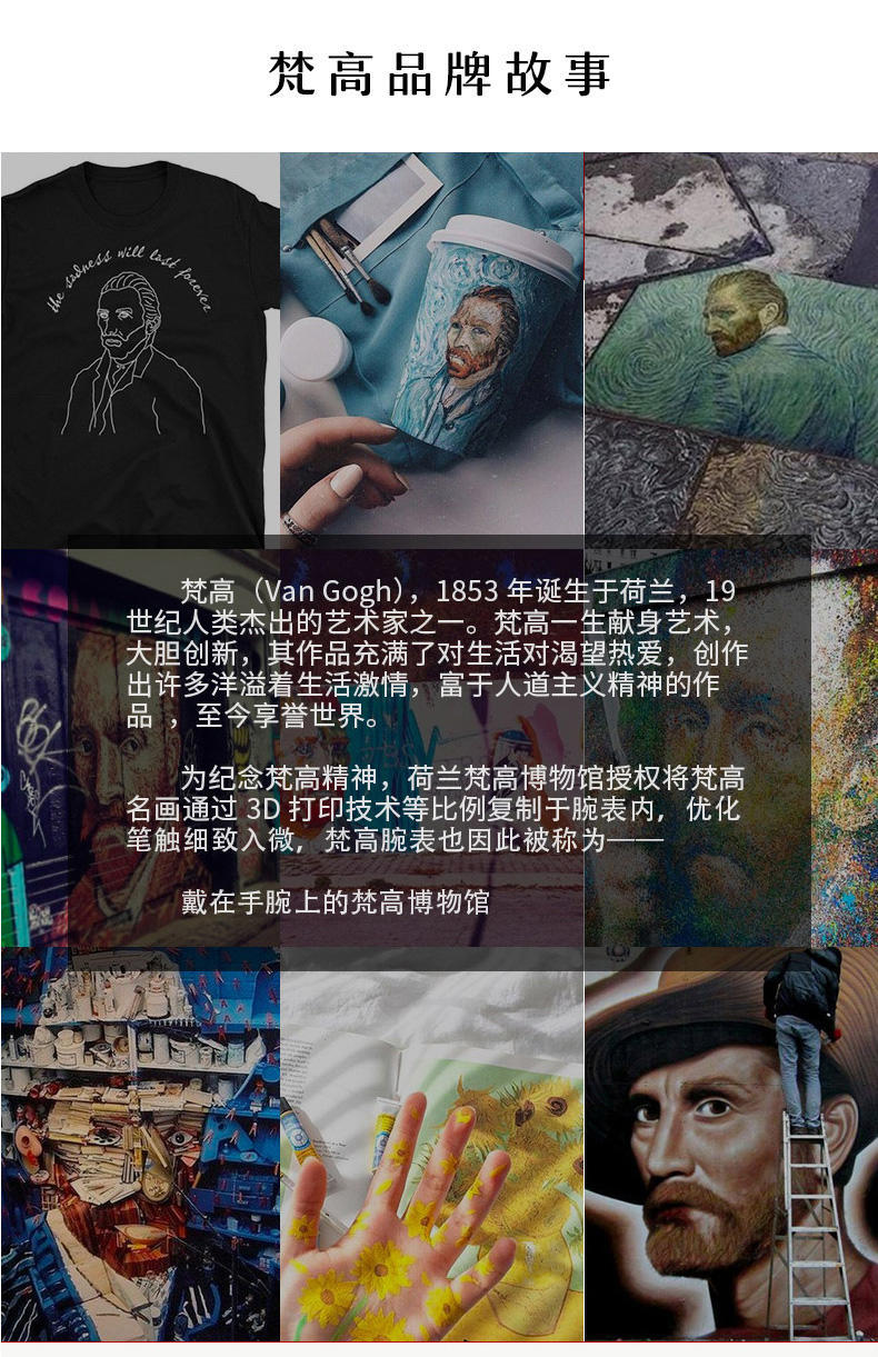 梵高VanGogh画梦系列创意油画牛皮表带杏树 S-SLA-03