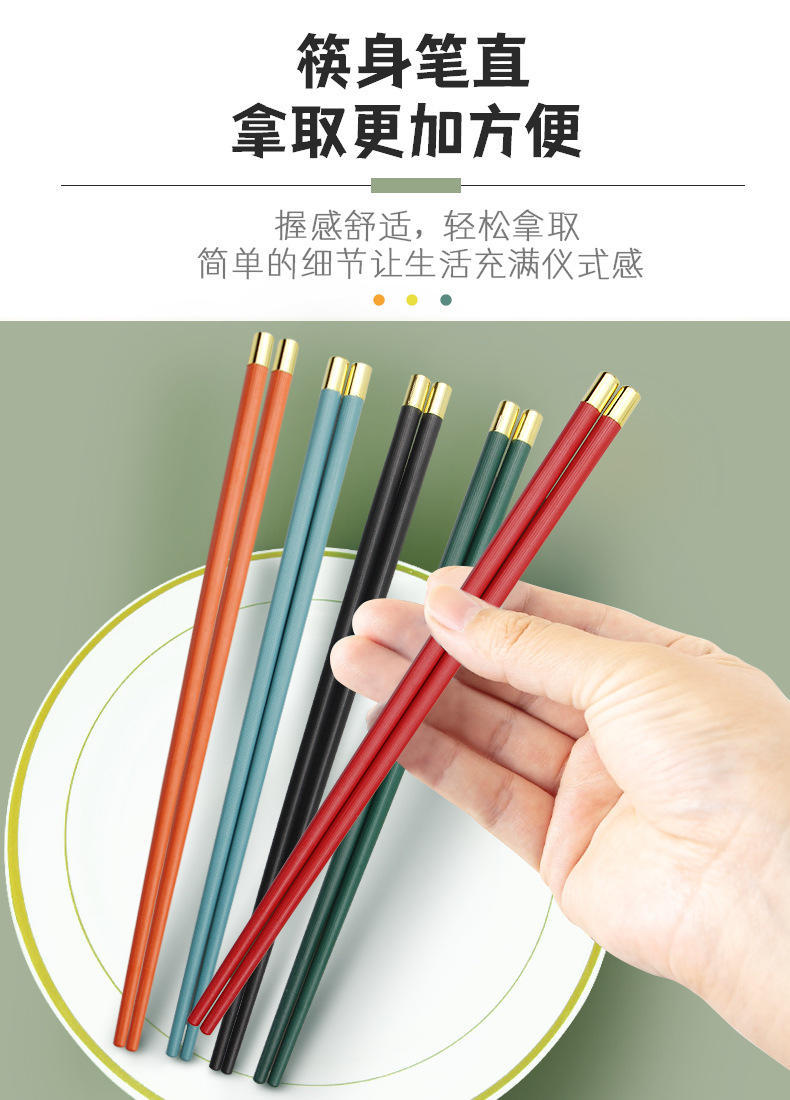 五色方形亮金圆顶福10双防滑防霉耐高温合金筷子