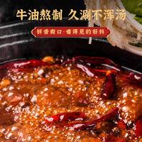 火锅底料重庆牛油火锅料麻辣烫冒菜串串调料