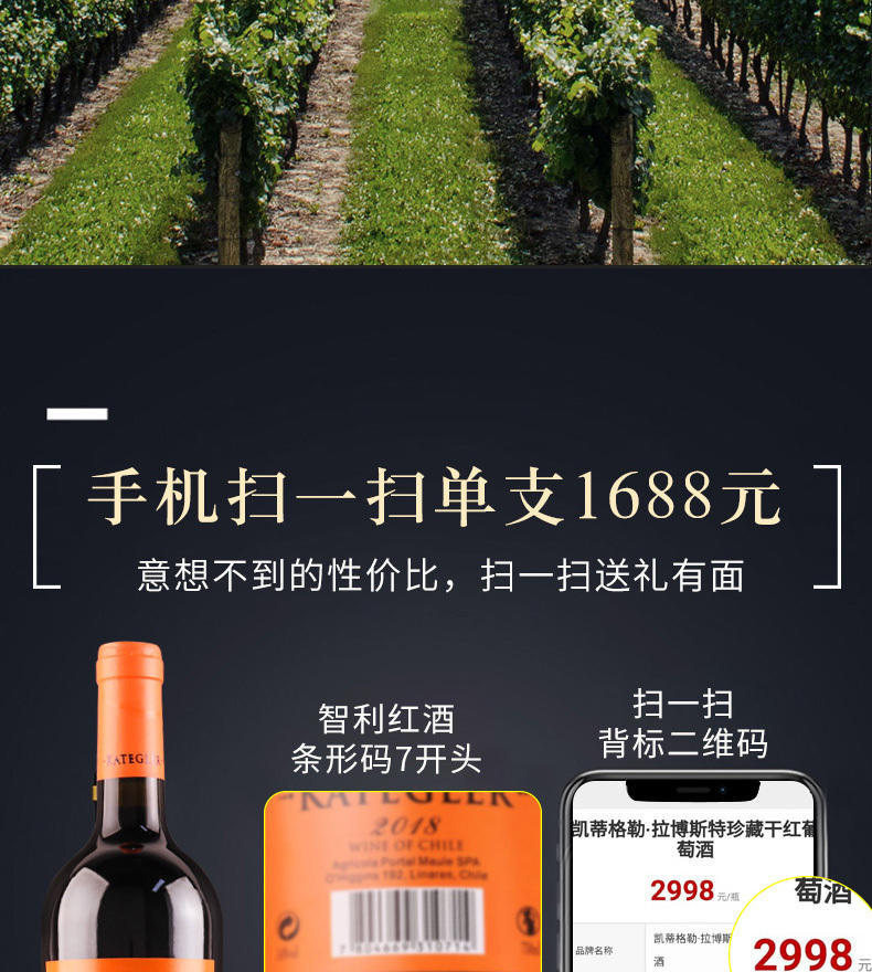 凯蒂格勒拉博斯特珍藏干红葡萄酒750ml*6